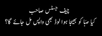 Chief Justice kia Saba ko bhaija hua balance mil jaye ga